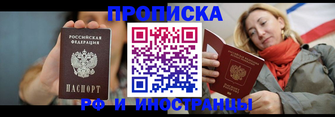 временная регистрация гарантия в Торжоке