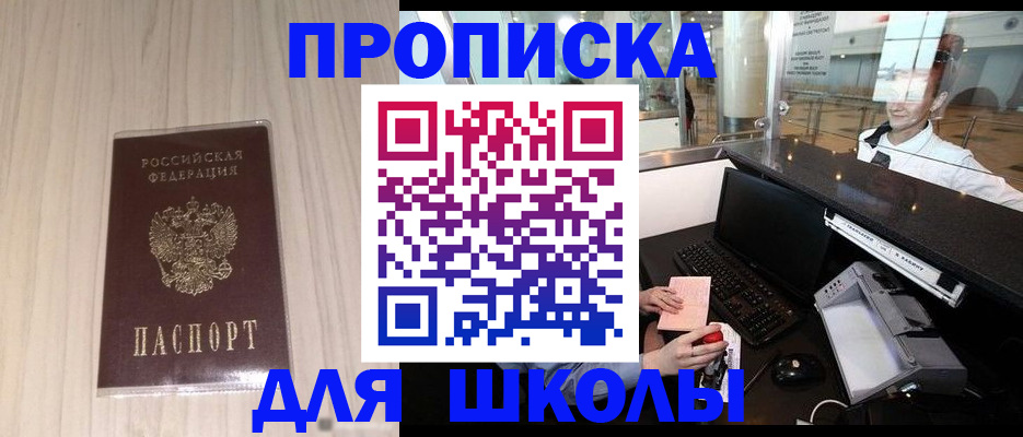 прописка для кредита в Торжоке