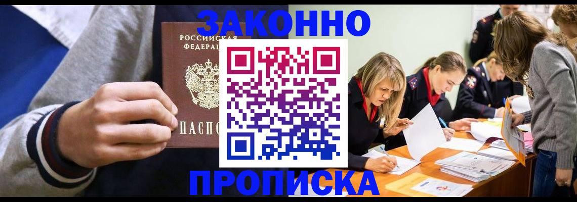 временная регистрация 2025 в Торжоке