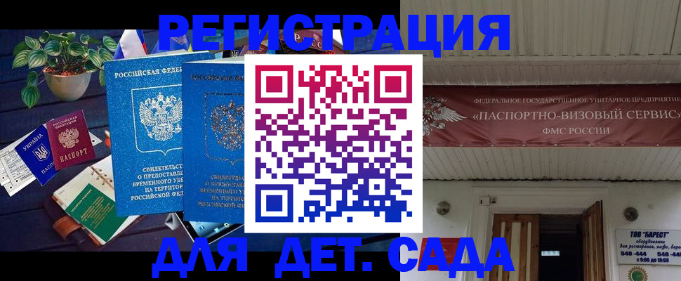 временная регистрация законно в Торжоке