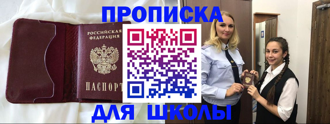 прописка регистрация в Торжоке