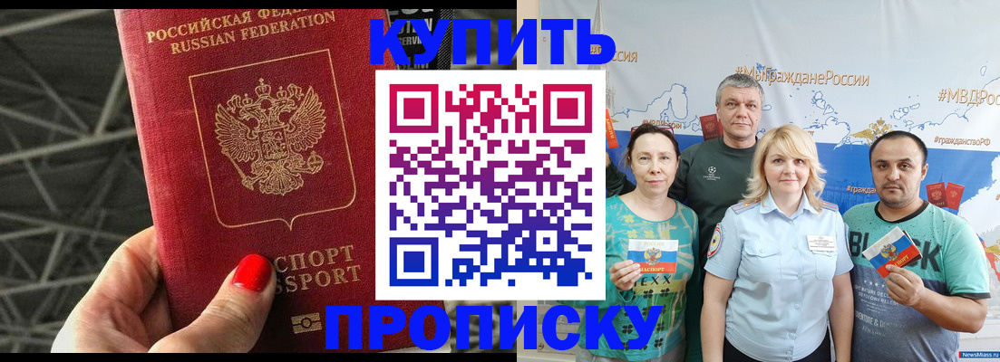 временная регистрация 2025 в Торжоке
