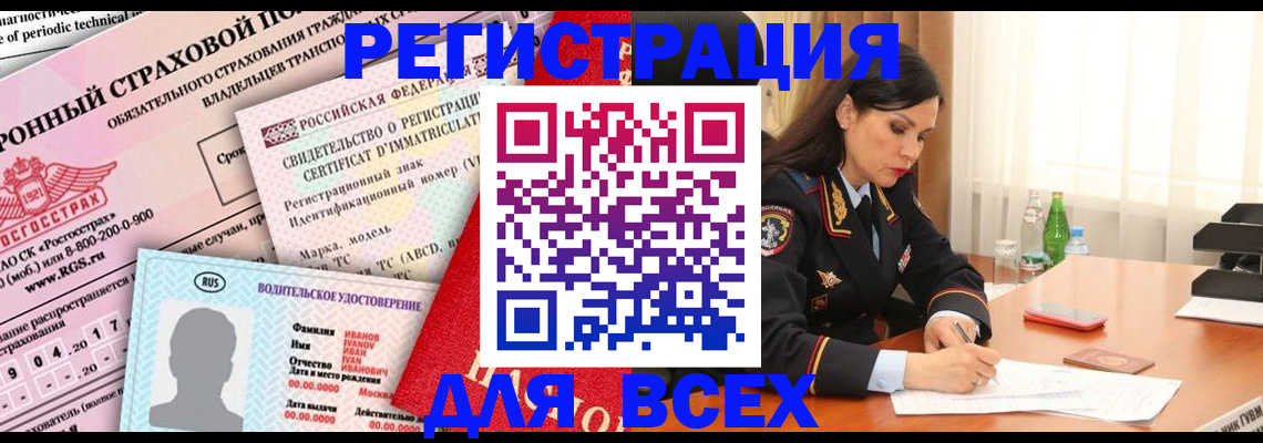 прописка в квартире в Торжоке